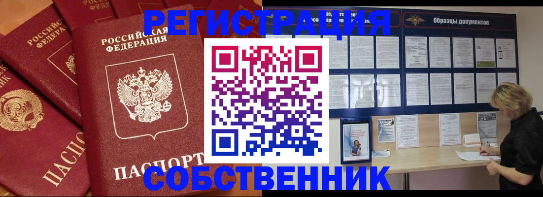 пропишу в квартире в Беломорске