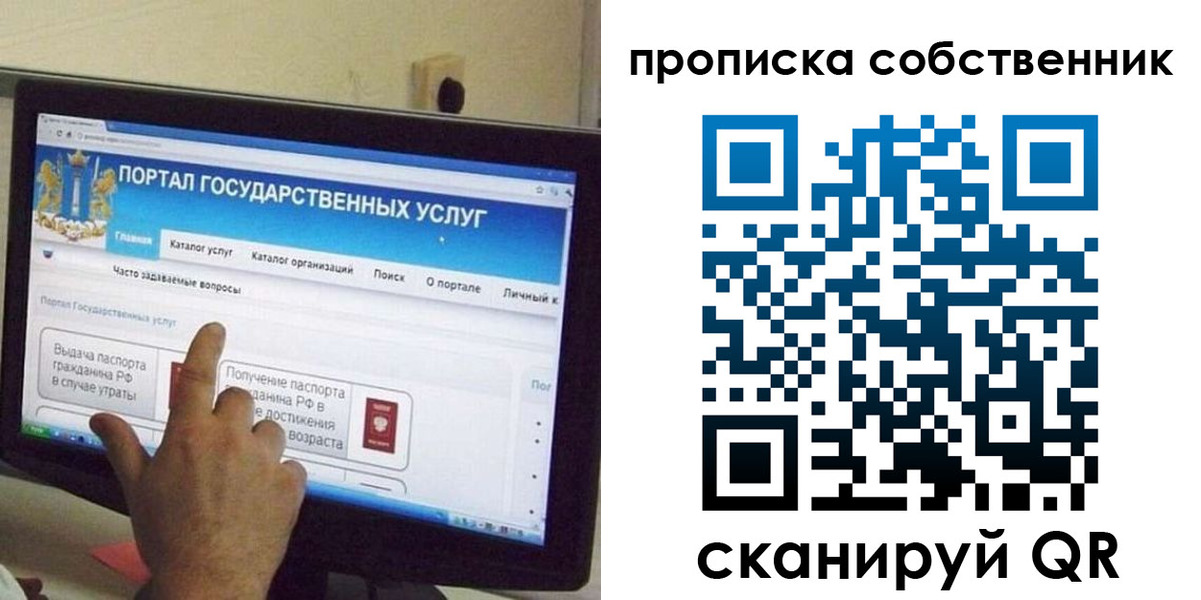 прописка законно в Беломорске
