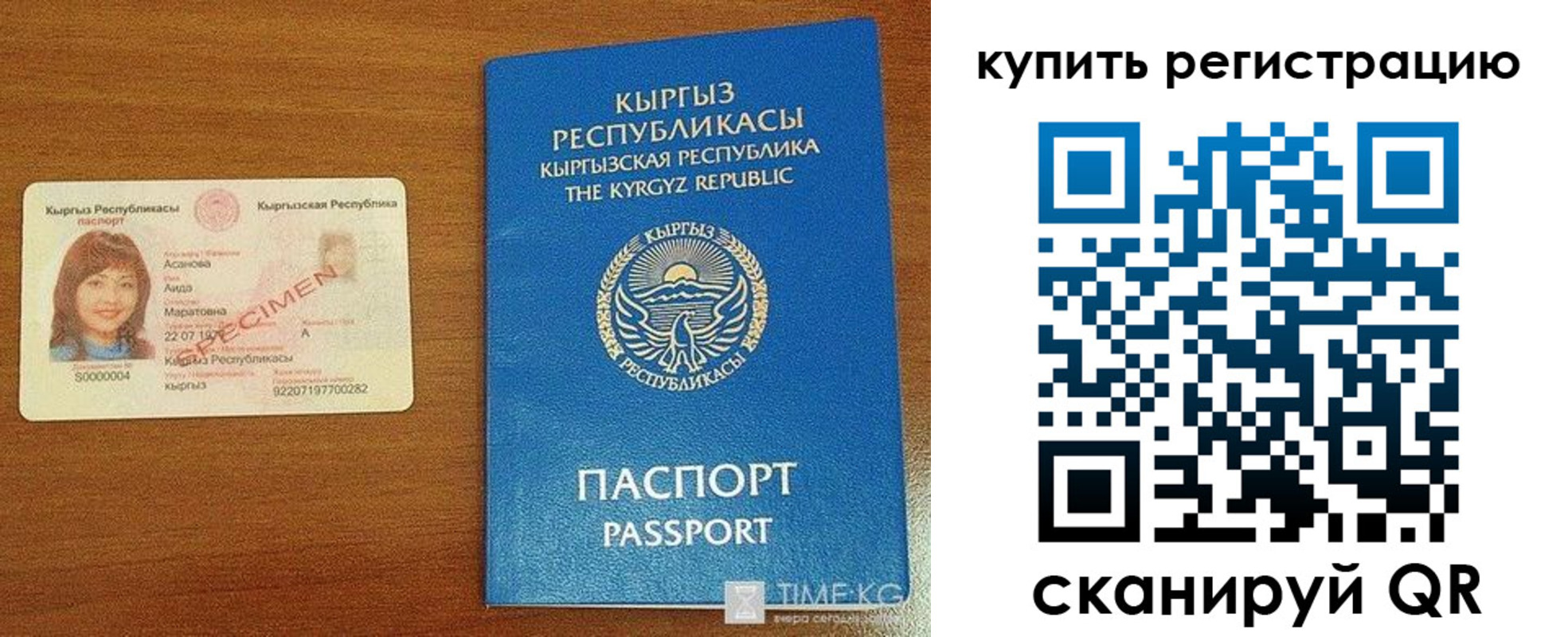 прописка в Беломорске