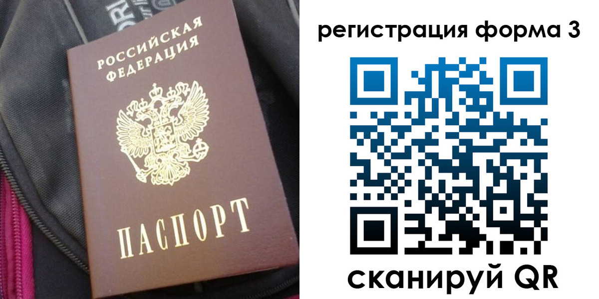 прописка паспорт в Беломорске