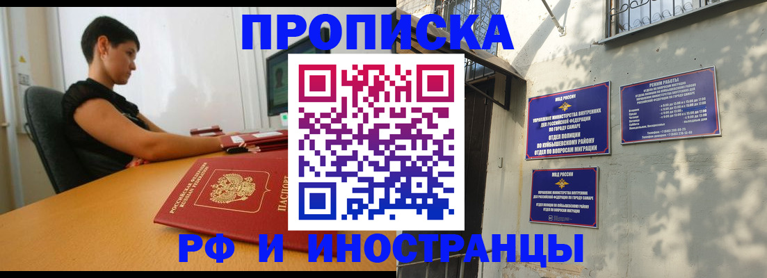 временная регистрация купить в Беломорске