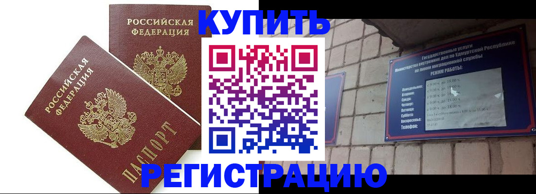 временная регистрация надежно в Беломорске