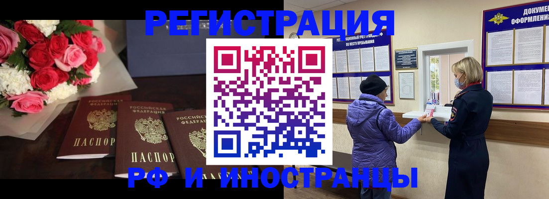 регистрация в Беломорске