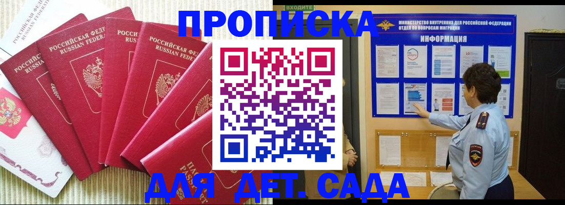 прописка паспорт в Беломорске