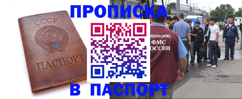 временная регистрация поиск в Беломорске