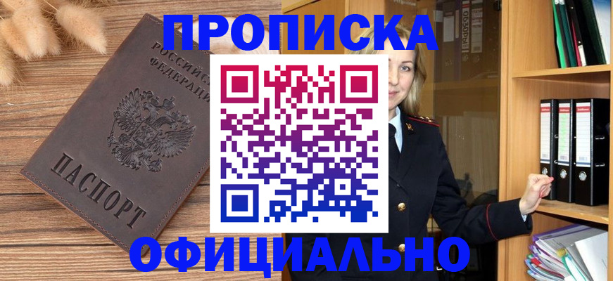 временная регистрация 2025 в Беломорске