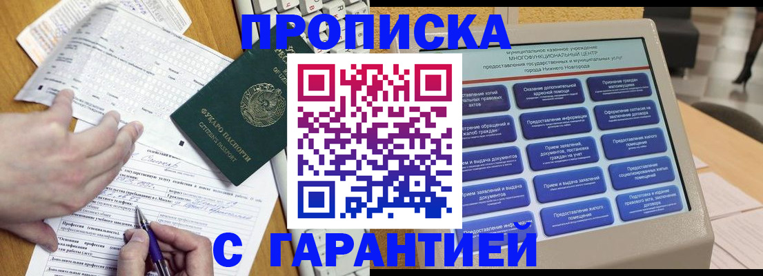 временная регистрация госуслуги в Беломорске