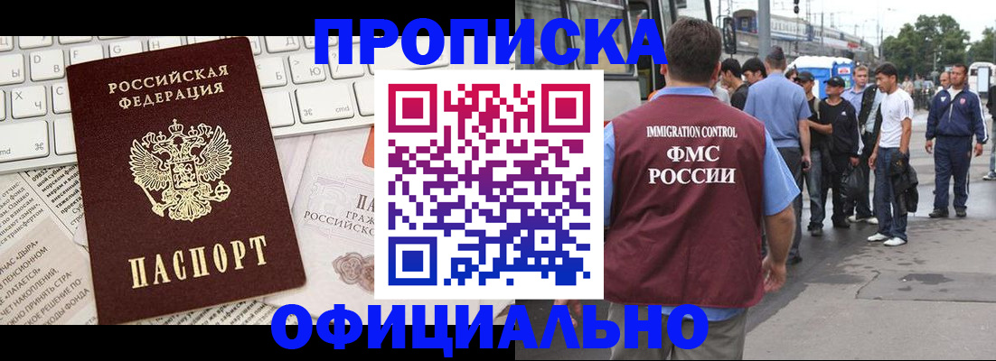 регистрация для школы в Беломорске