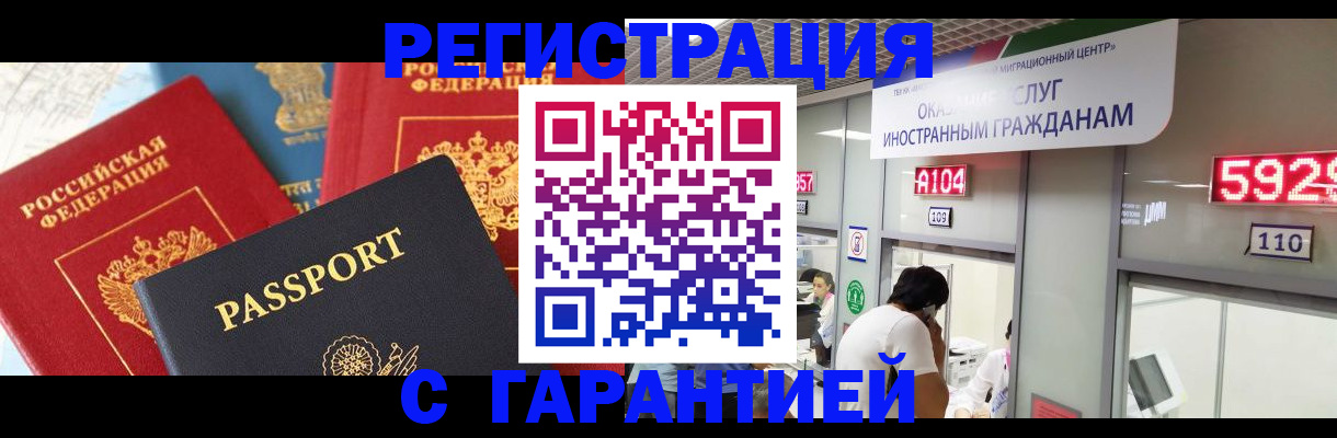 временная регистрация поиск в Беломорске